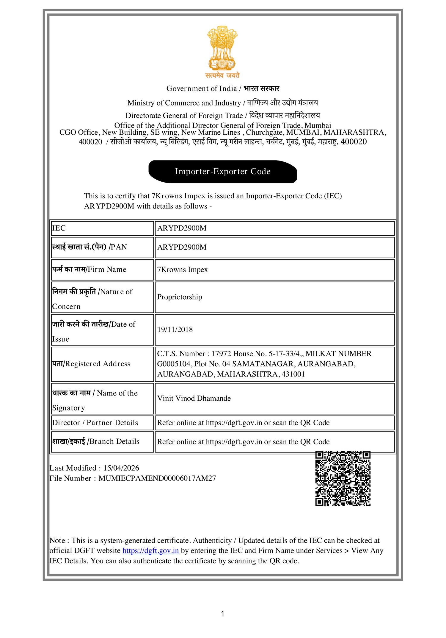 IEC Certificate (Importer Exporter Code)